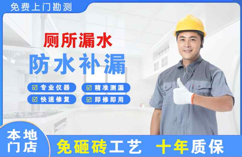 湘桥厕所漏水维修